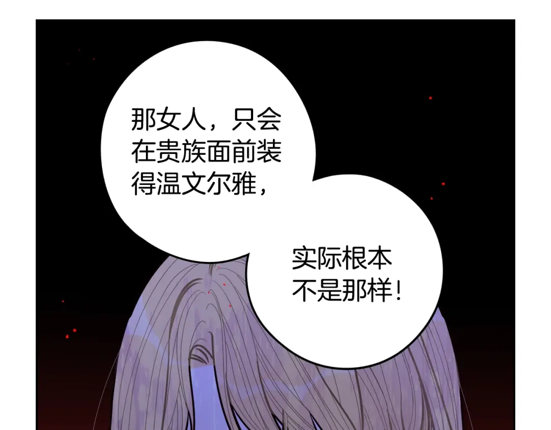 《我才不嫁皇太子！》第87话 颜值即攻击 第51页