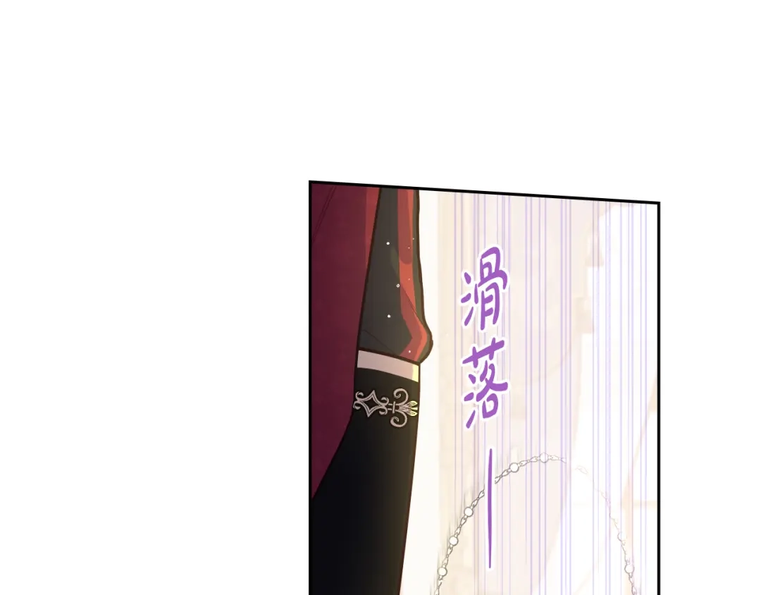 《我才不嫁皇太子！》第87话 颜值即攻击 第132页
