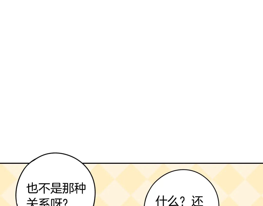 《我才不嫁皇太子！》第87话 颜值即攻击 第34页