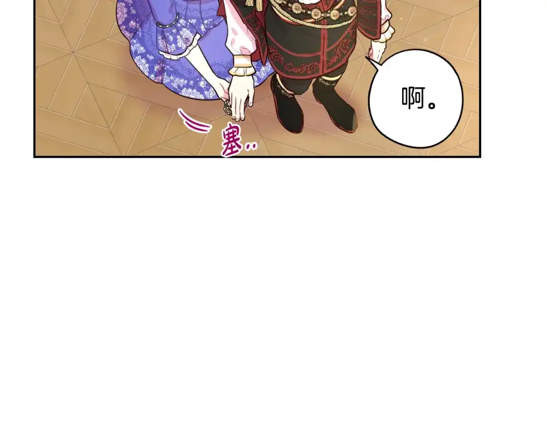 《我才不嫁皇太子！》第87话 颜值即攻击 第136页