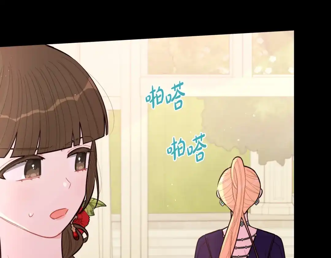 《我才不嫁皇太子！》第87话 颜值即攻击 第79页