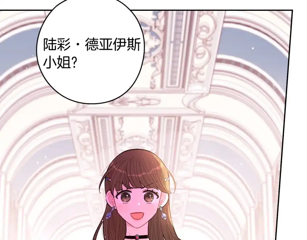 《我才不嫁皇太子！》第87话 颜值即攻击 第105页