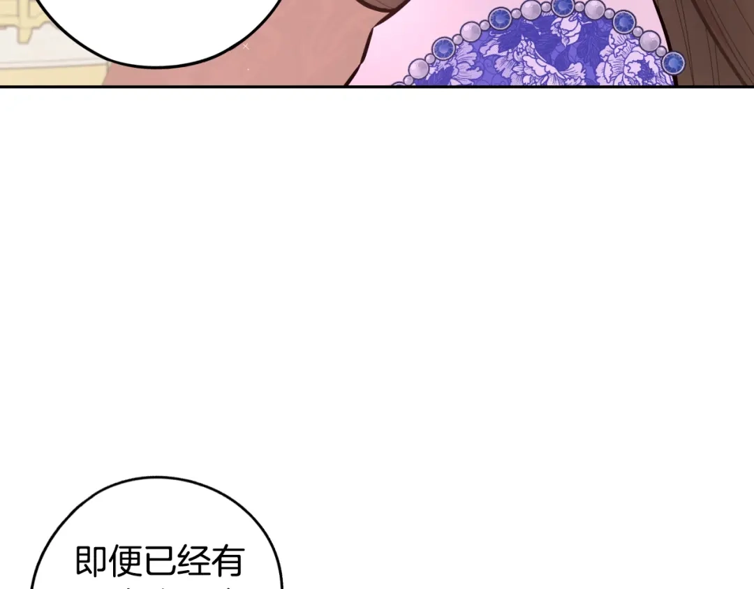 《我才不嫁皇太子！》第87话 颜值即攻击 第88页