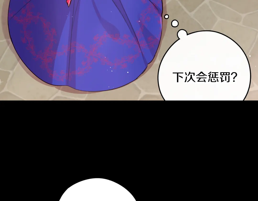 《我才不嫁皇太子！》第87话 颜值即攻击 第73页