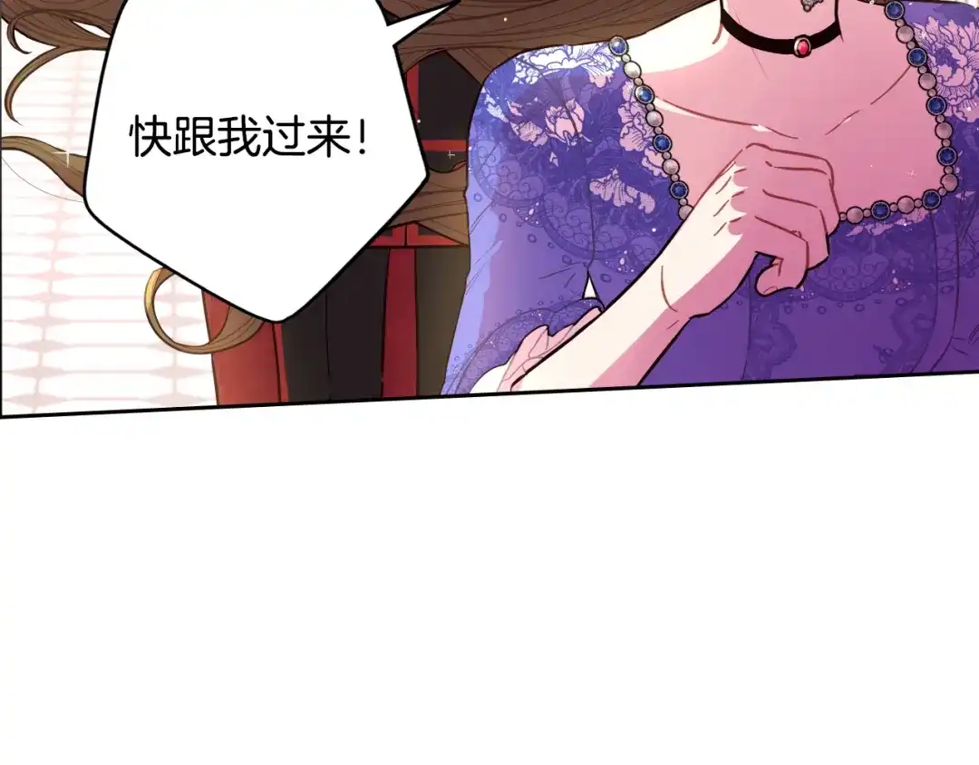 《我才不嫁皇太子！》第87话 颜值即攻击 第114页