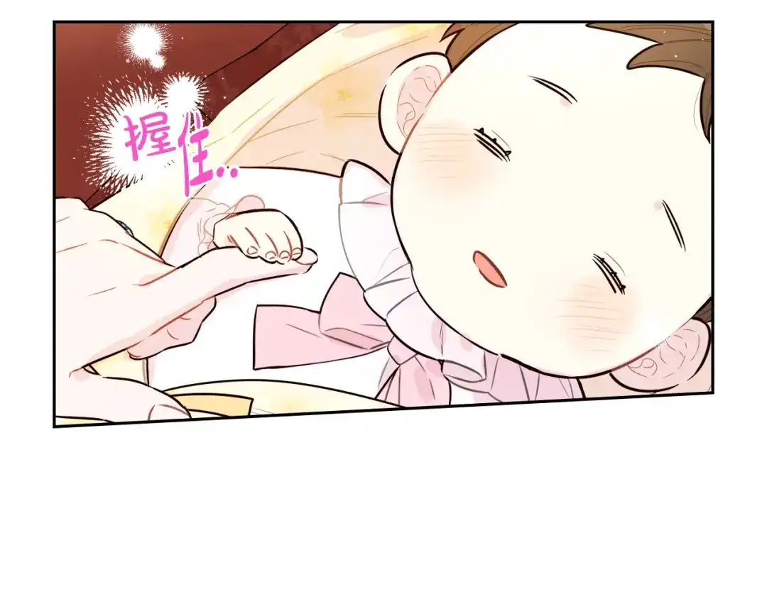 《我才不嫁皇太子！》第87话 颜值即攻击 第18页