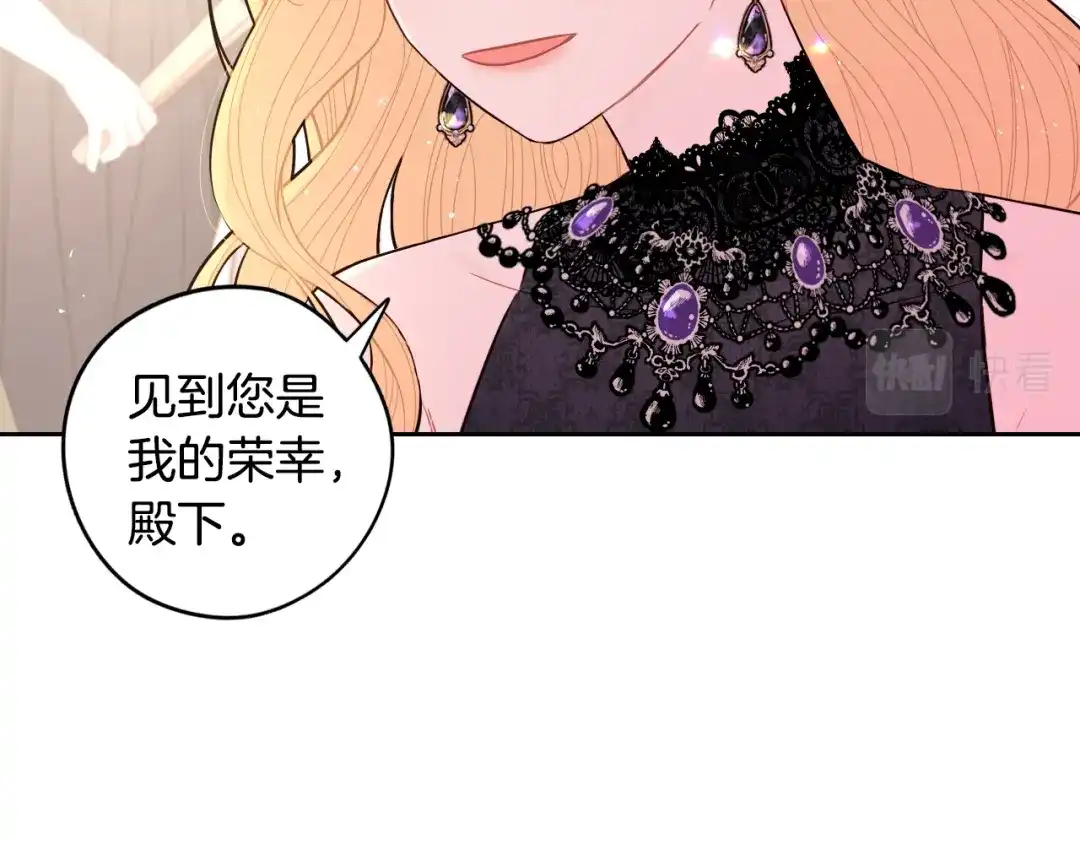 《我才不嫁皇太子！》第88话 你也不讨厌 第34页