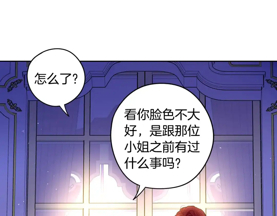 《我才不嫁皇太子！》第88话 你也不讨厌 第56页