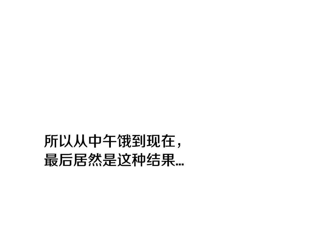 《我才不嫁皇太子！》第88话 你也不讨厌 第73页