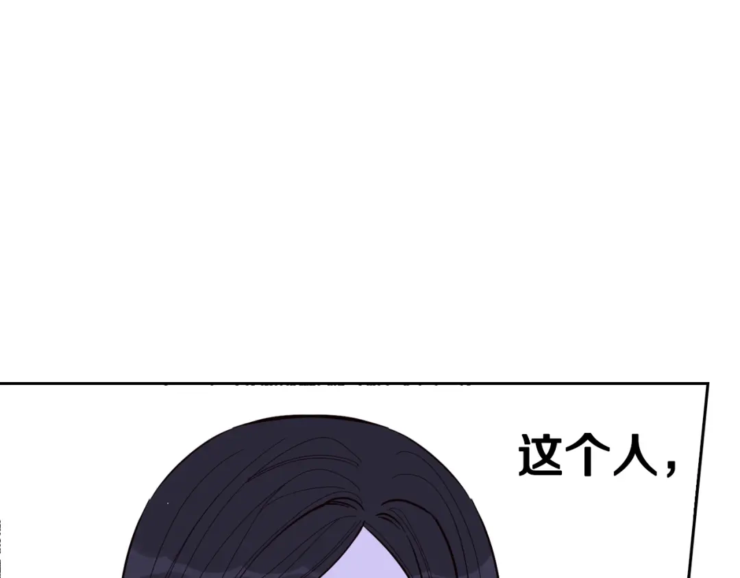 《我才不嫁皇太子！》第88话 你也不讨厌 第25页