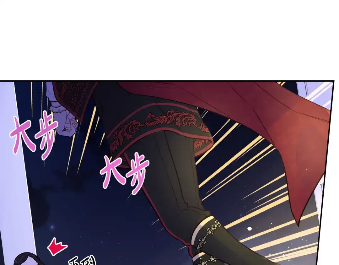 《我才不嫁皇太子！》第88话 你也不讨厌 第104页