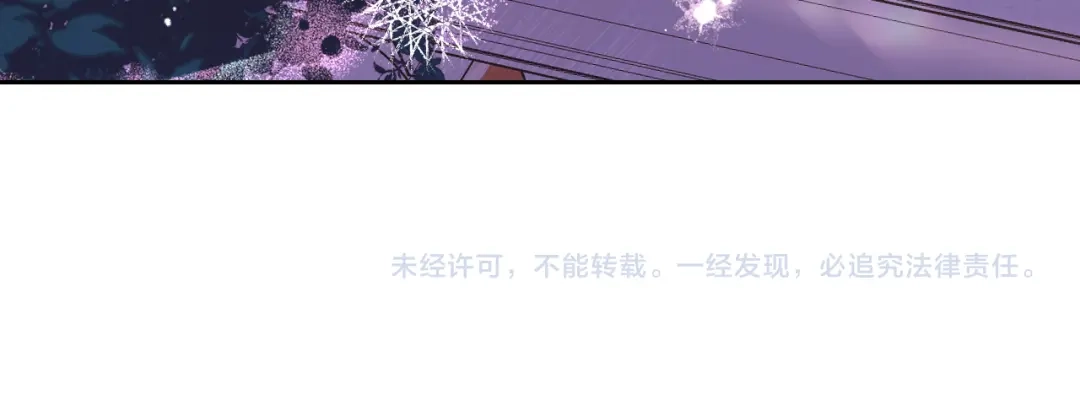 《我才不嫁皇太子！》第88话 你也不讨厌 第159页