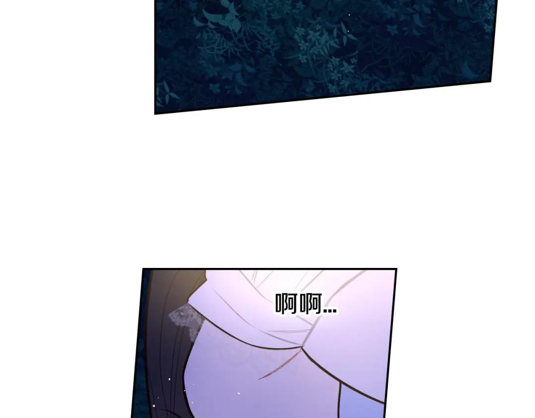 《我才不嫁皇太子！》第88话 你也不讨厌 第69页