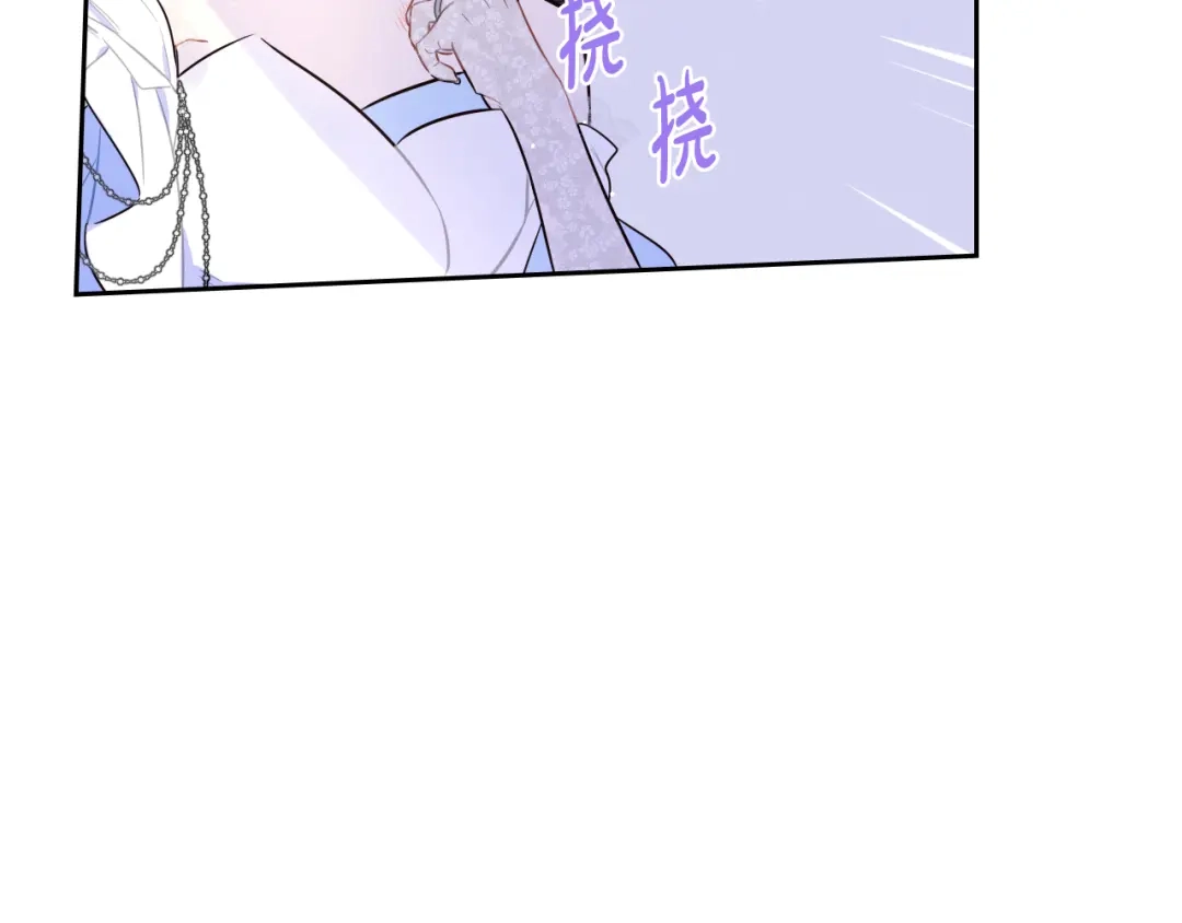 《我才不嫁皇太子！》第88话 你也不讨厌 第95页
