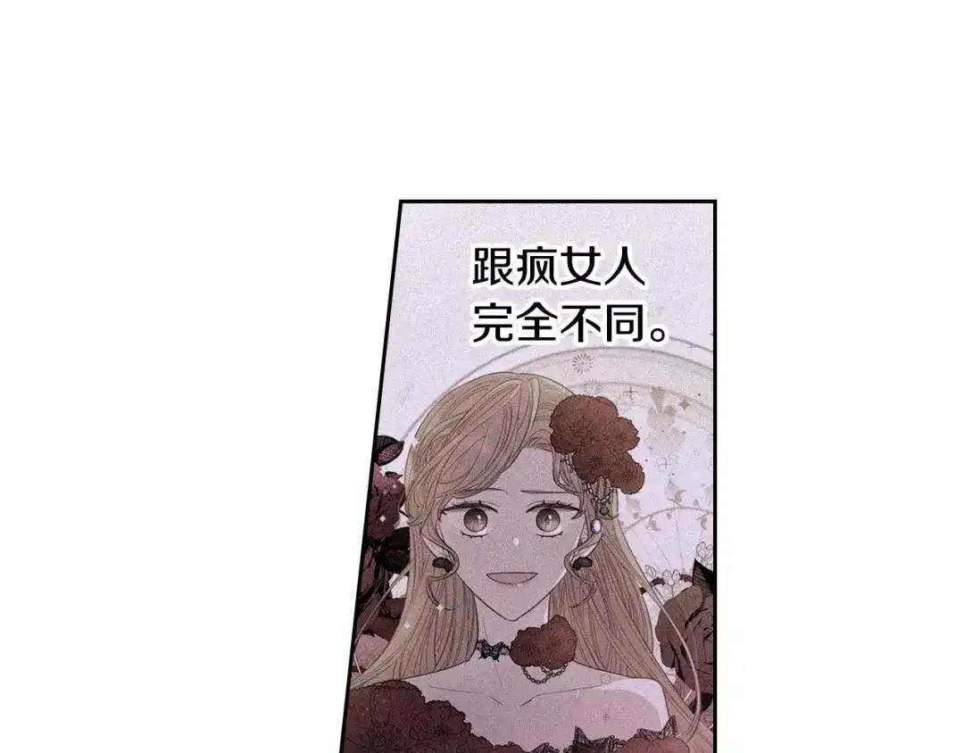 《我才不嫁皇太子！》第88话 你也不讨厌 第35页