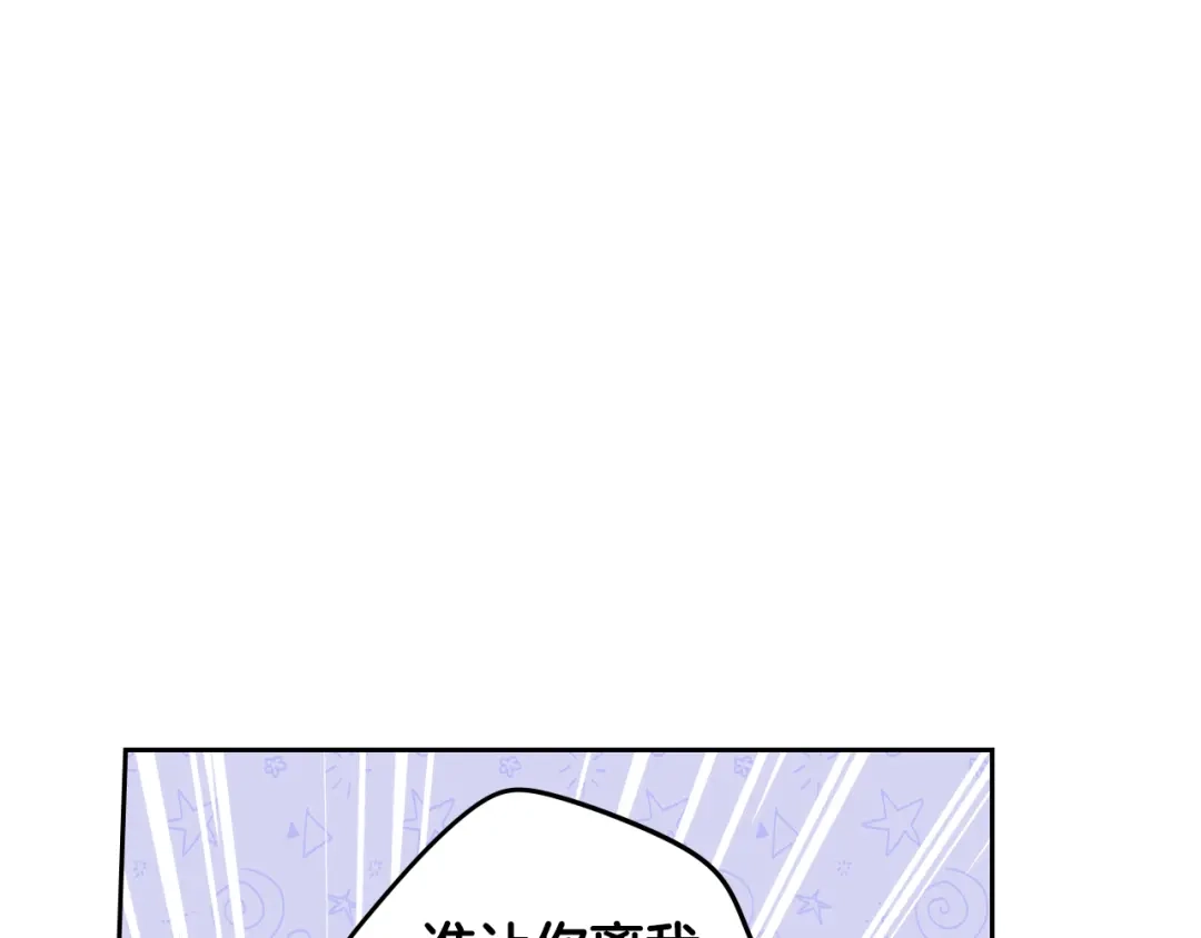 《我才不嫁皇太子！》第88话 你也不讨厌 第93页
