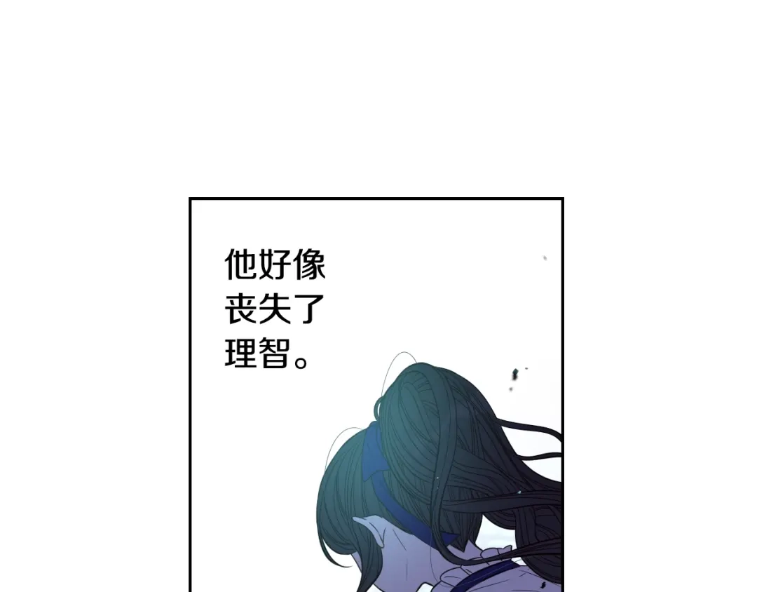 《我才不嫁皇太子！》第8话 没受伤吧，小黑狗 第129页
