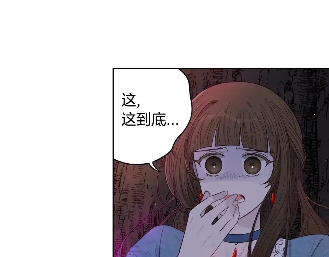《我才不嫁皇太子！》第8话 没受伤吧，小黑狗 第111页