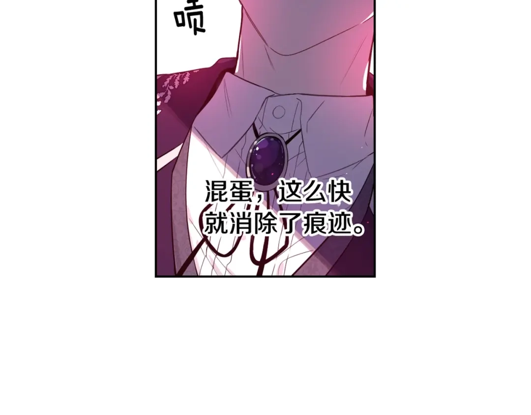 《我才不嫁皇太子！》第8话 没受伤吧，小黑狗 第165页