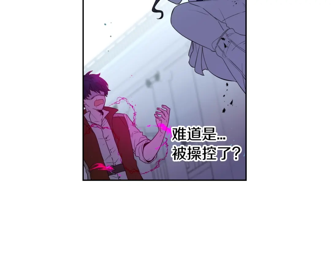 《我才不嫁皇太子！》第8话 没受伤吧，小黑狗 第130页