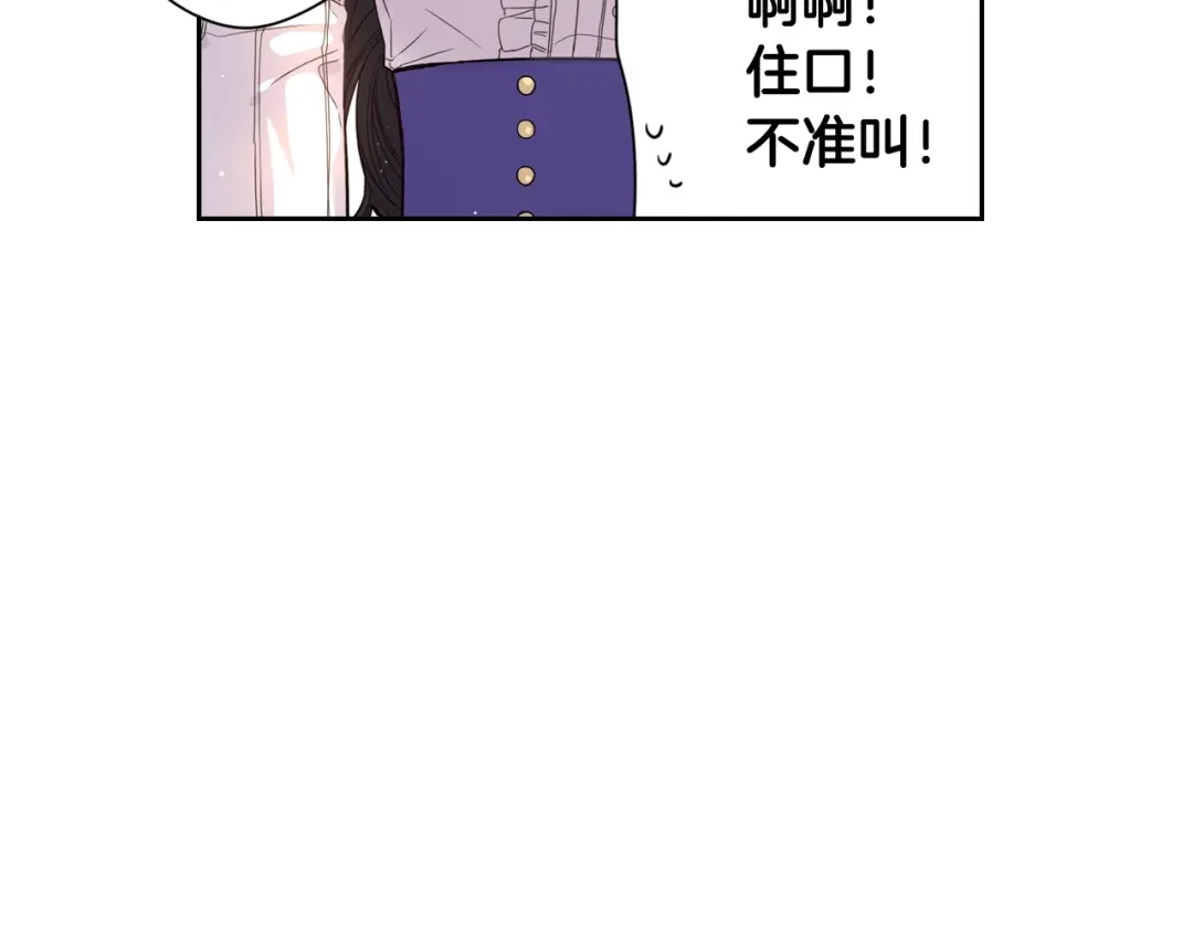 《我才不嫁皇太子！》第8话 没受伤吧，小黑狗 第80页