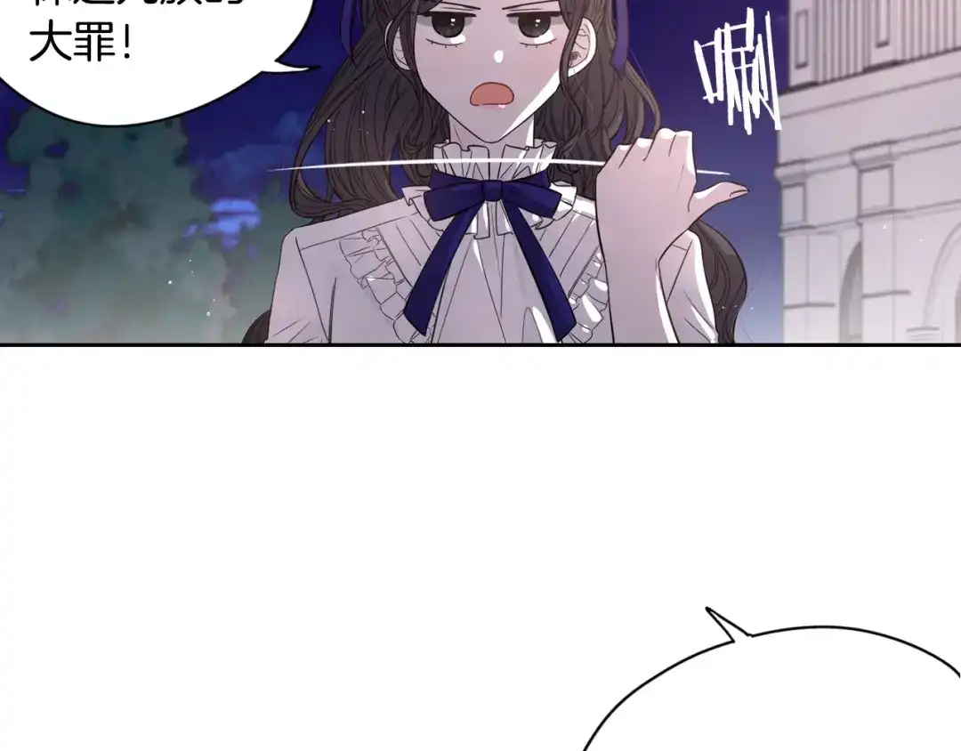 《我才不嫁皇太子！》第8话 没受伤吧，小黑狗 第55页