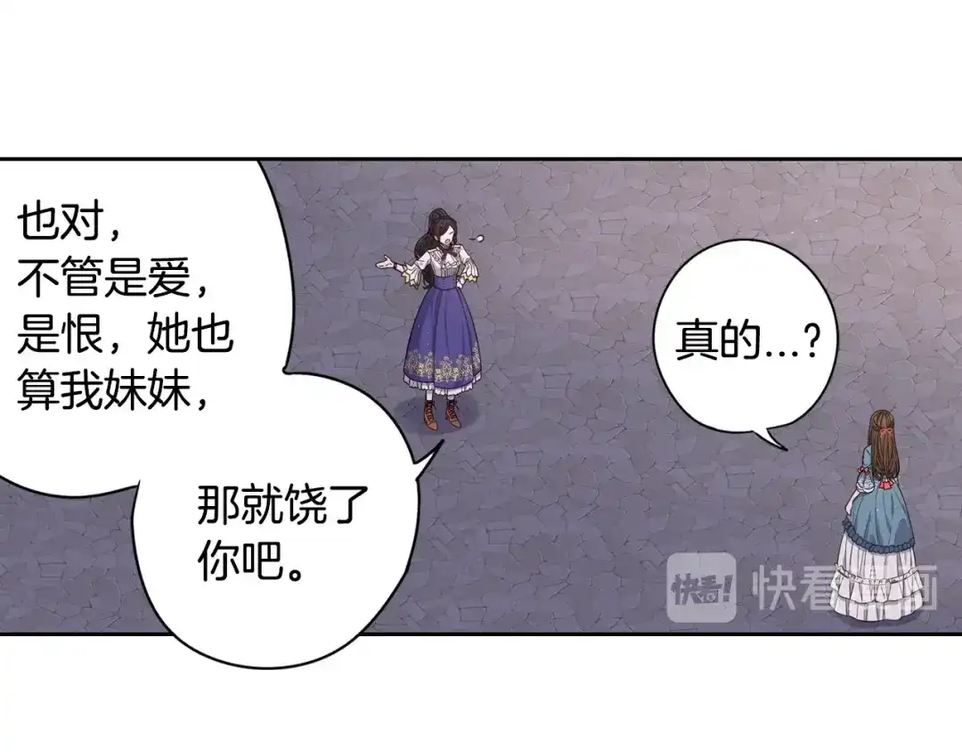 《我才不嫁皇太子！》第8话 没受伤吧，小黑狗 第48页