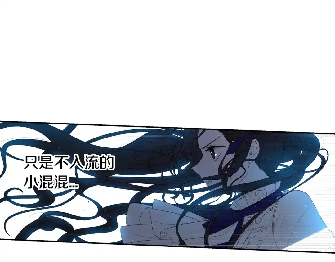 《我才不嫁皇太子！》第8话 没受伤吧，小黑狗 第108页