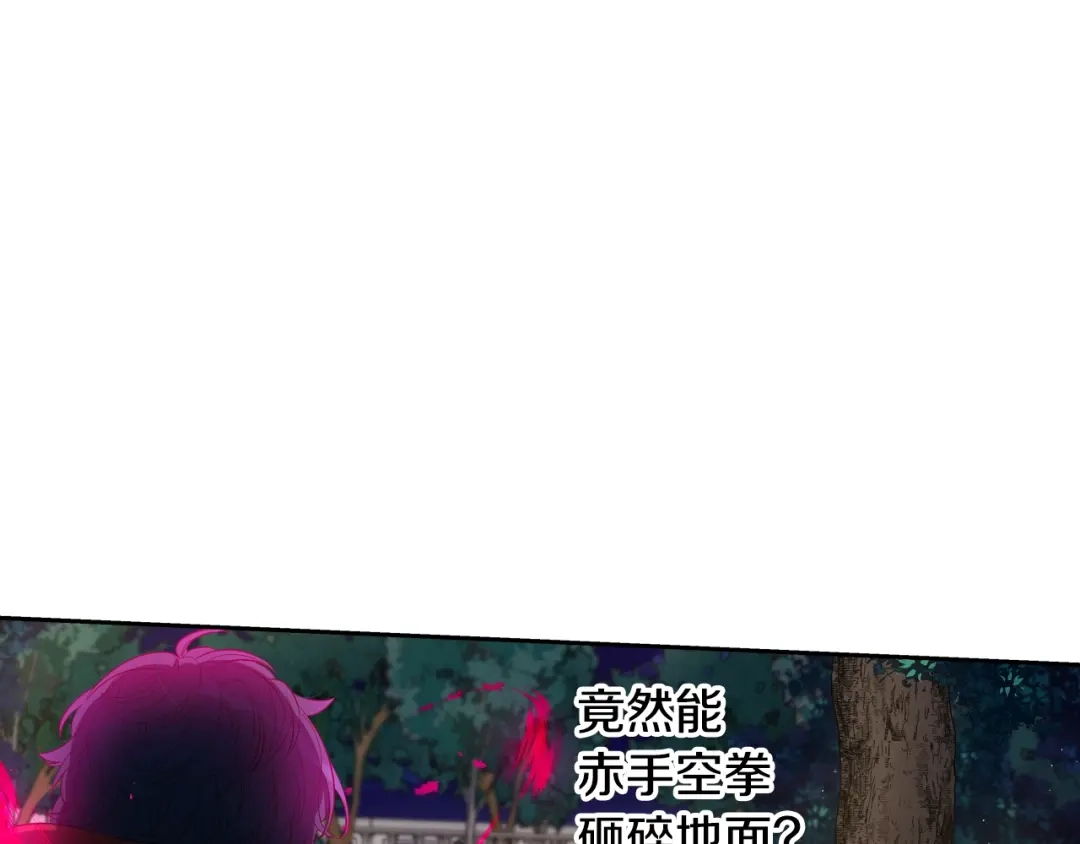 《我才不嫁皇太子！》第8话 没受伤吧，小黑狗 第109页
