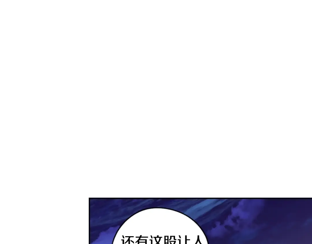 《我才不嫁皇太子！》第8话 没受伤吧，小黑狗 第116页