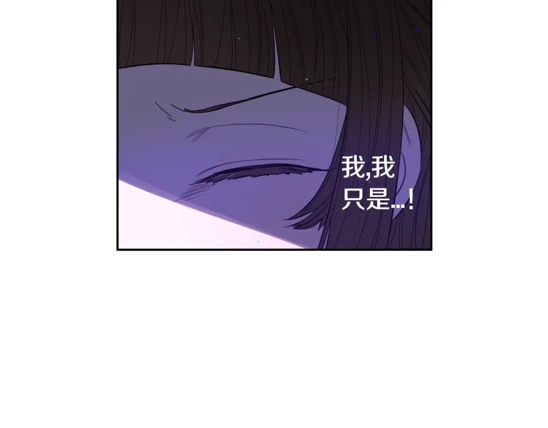 《我才不嫁皇太子！》第8话 没受伤吧，小黑狗 第62页