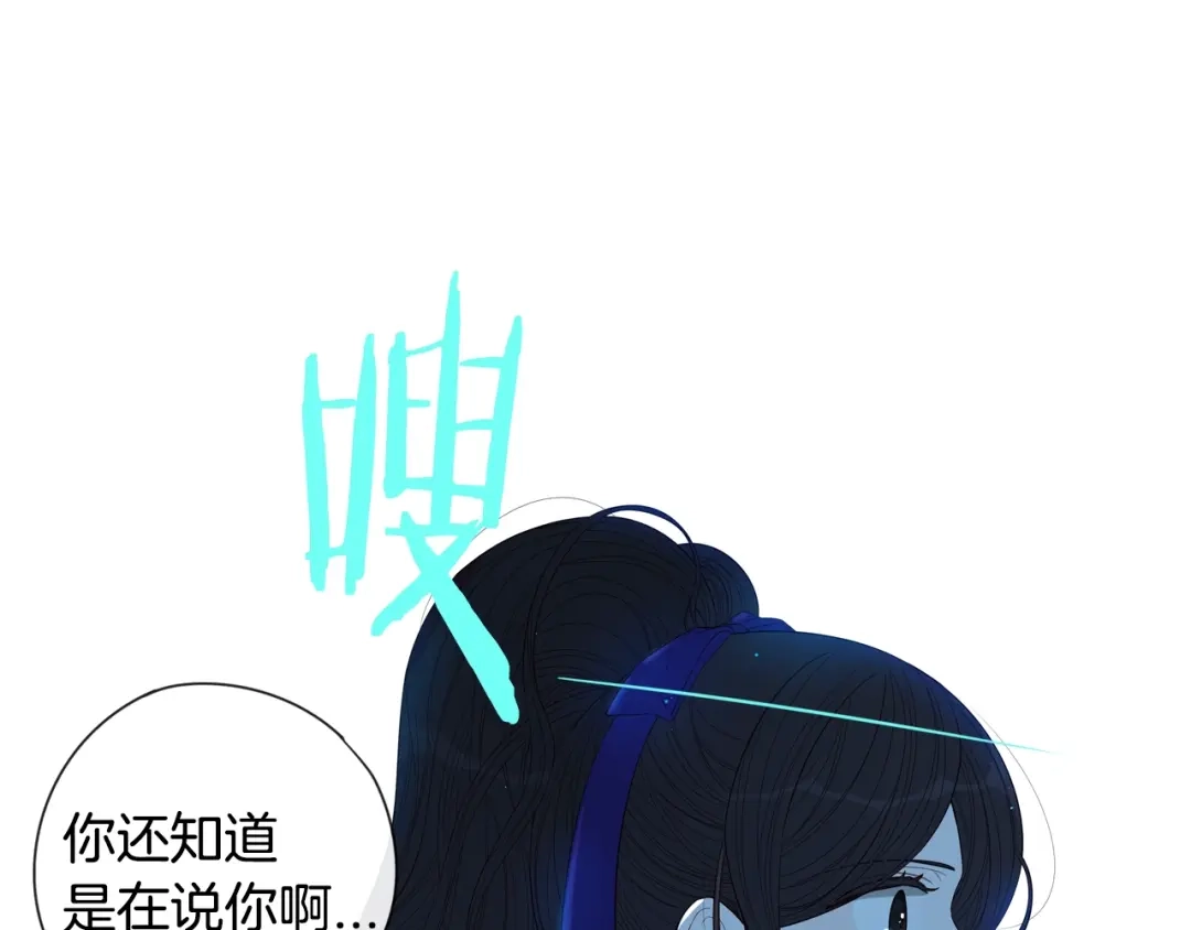 《我才不嫁皇太子！》第8话 没受伤吧，小黑狗 第95页