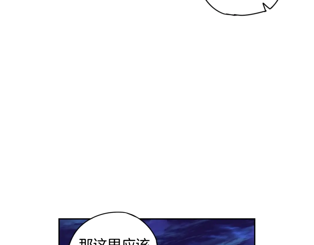 《我才不嫁皇太子！》第8话 没受伤吧，小黑狗 第33页