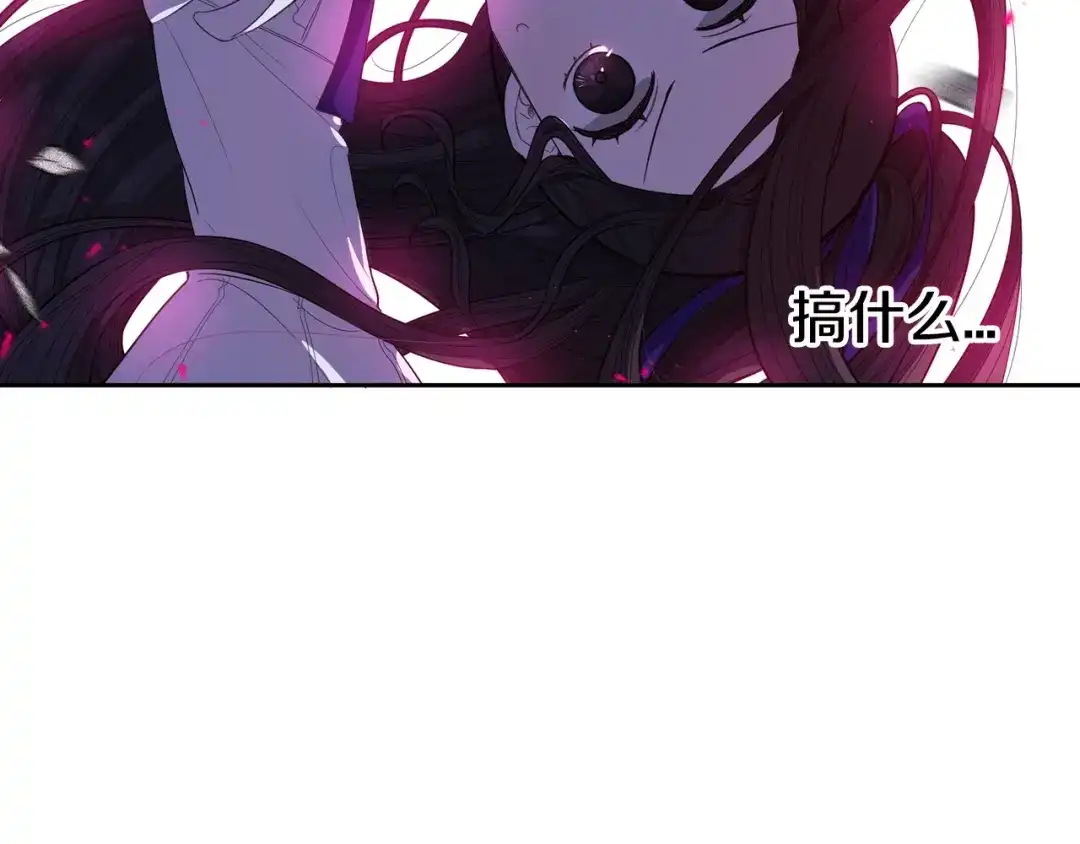 《我才不嫁皇太子！》第8话 没受伤吧，小黑狗 第106页