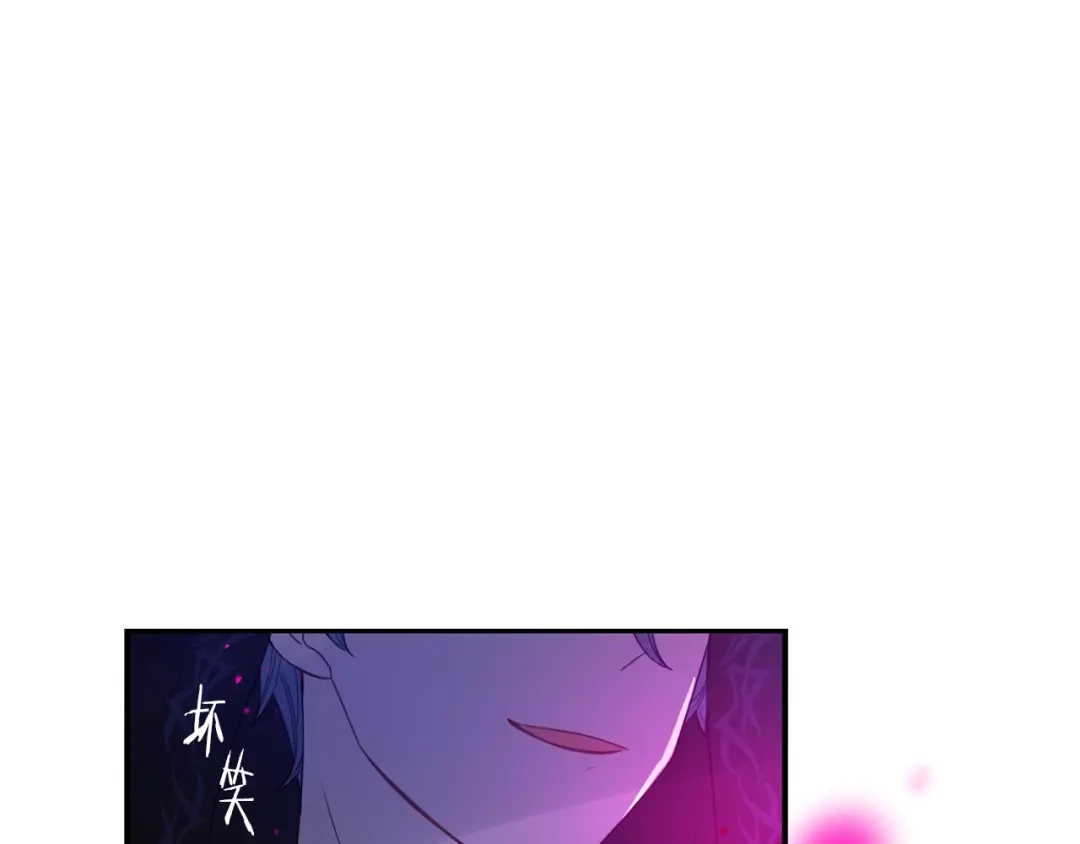 《我才不嫁皇太子！》第8话 没受伤吧，小黑狗 第88页