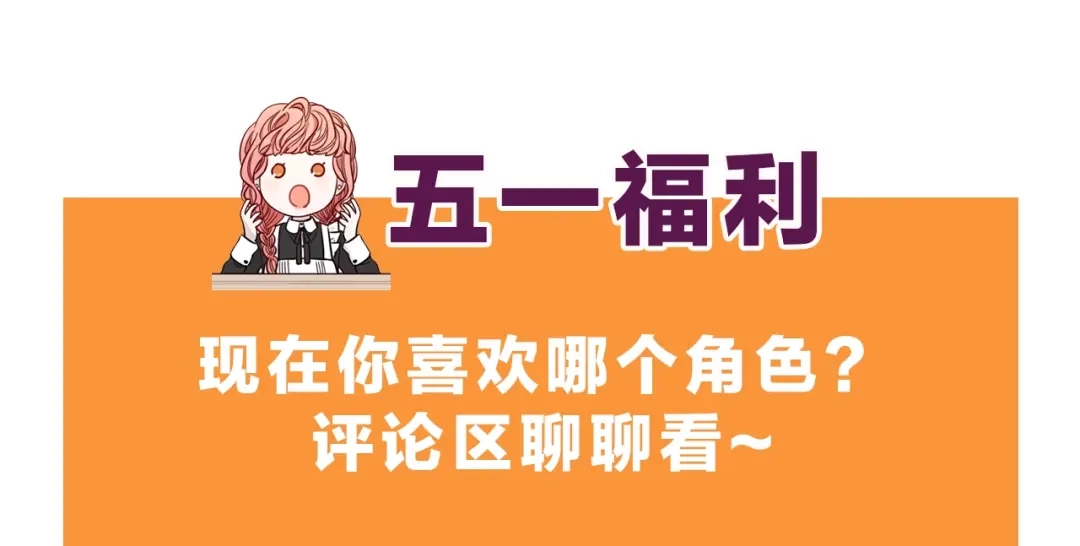 《我才不嫁皇太子！》第8话 没受伤吧，小黑狗 第167页