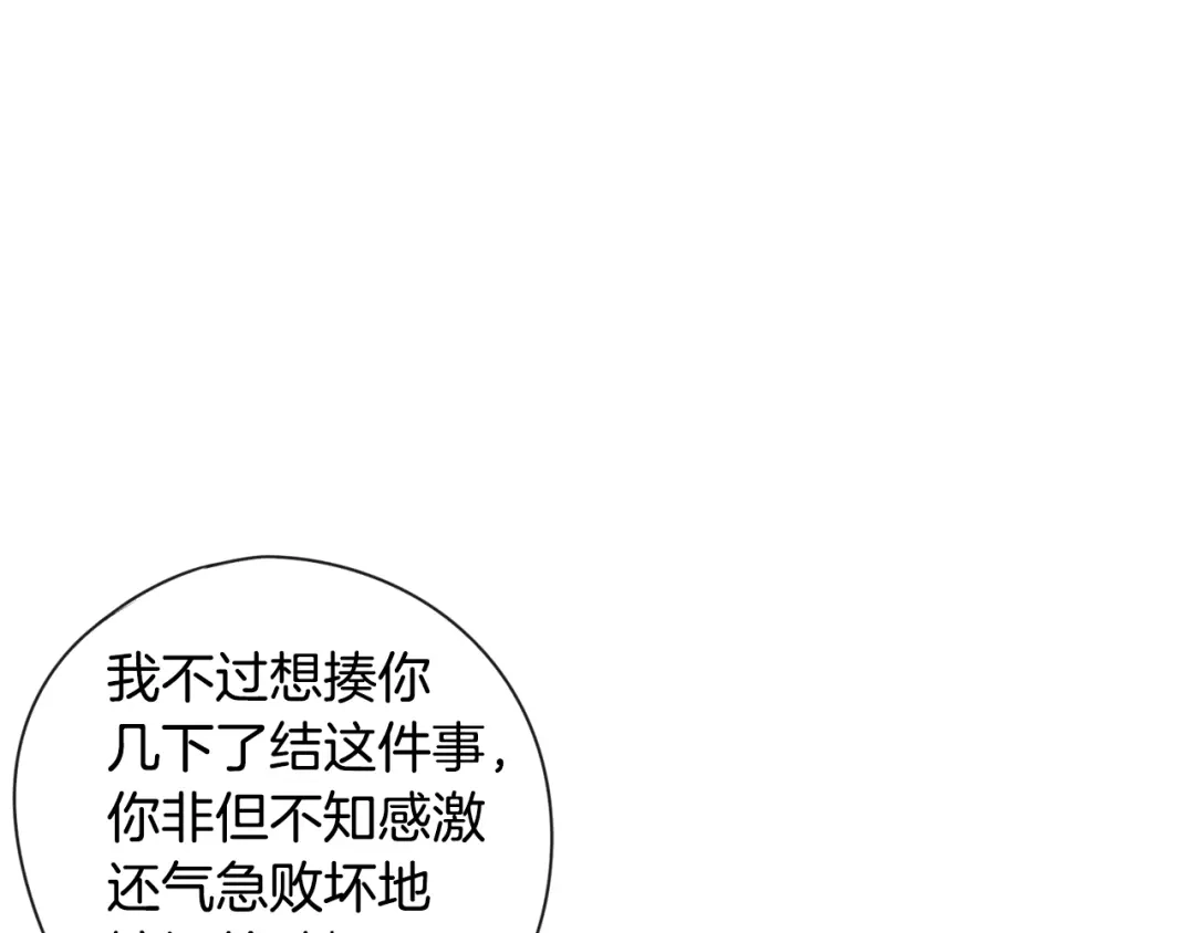 《我才不嫁皇太子！》第8话 没受伤吧，小黑狗 第58页