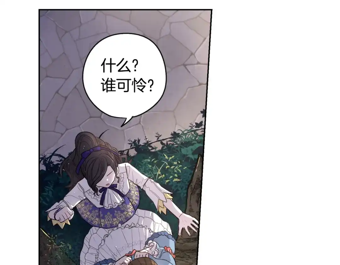 《我才不嫁皇太子！》第8话 没受伤吧，小黑狗 第71页