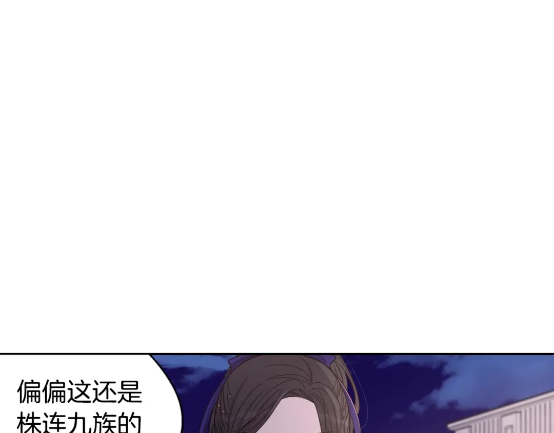 《我才不嫁皇太子！》第8话 没受伤吧，小黑狗 第54页