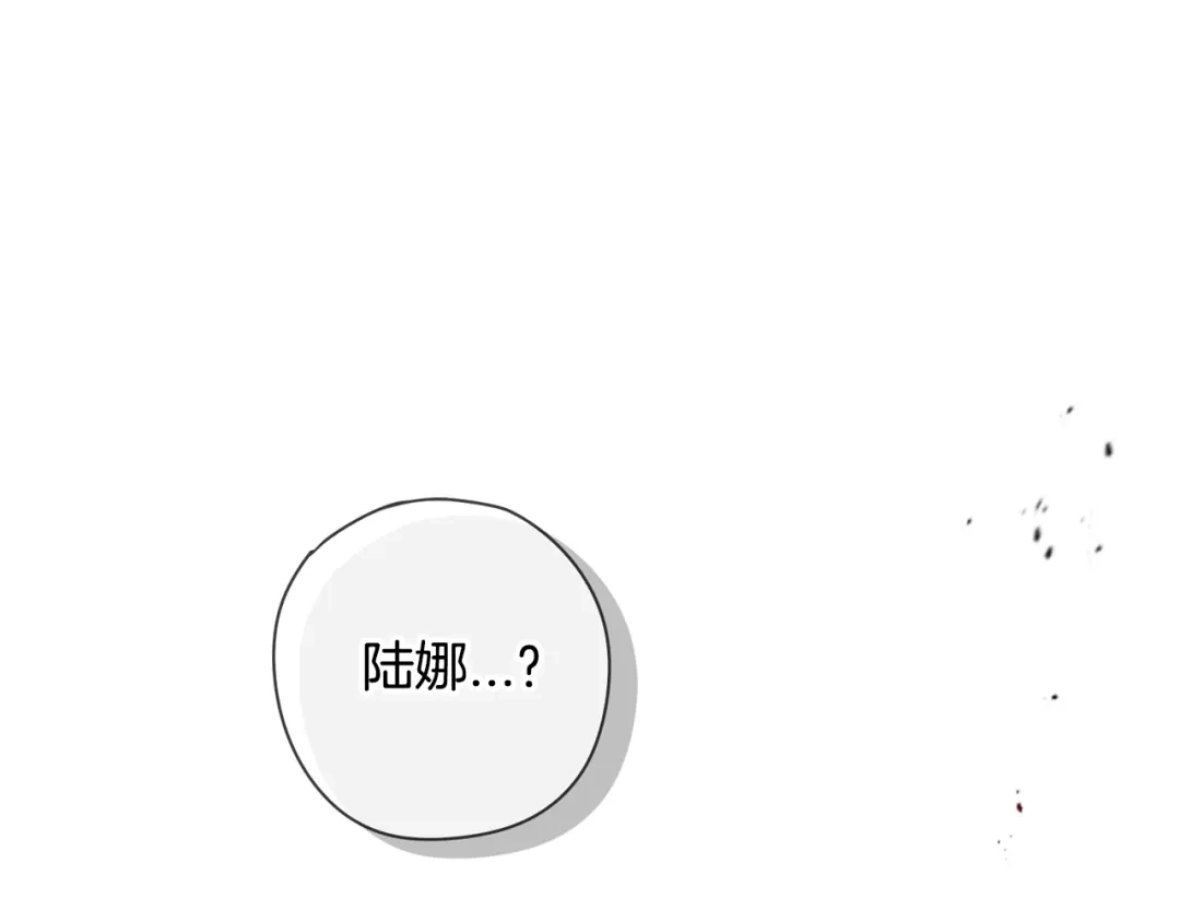 《我才不嫁皇太子！》第8话 没受伤吧，小黑狗 第4页