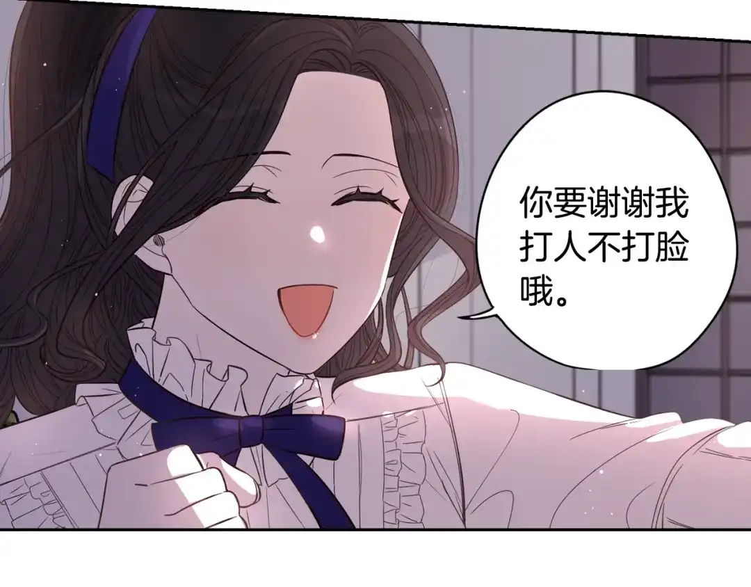 《我才不嫁皇太子！》第8话 没受伤吧，小黑狗 第66页