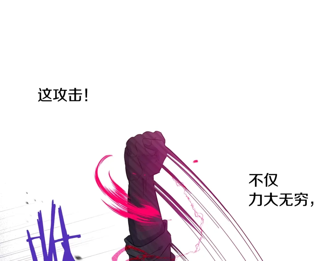 《我才不嫁皇太子！》第8话 没受伤吧，小黑狗 第121页