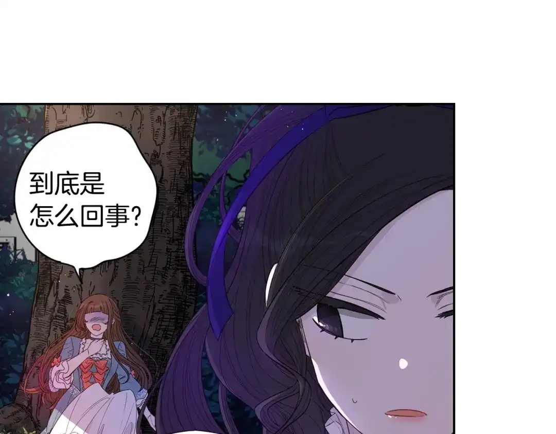《我才不嫁皇太子！》第8话 没受伤吧，小黑狗 第113页