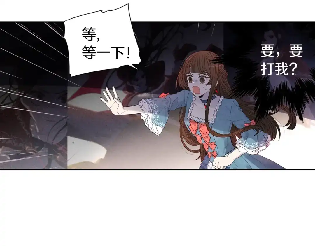 《我才不嫁皇太子！》第8话 没受伤吧，小黑狗 第40页