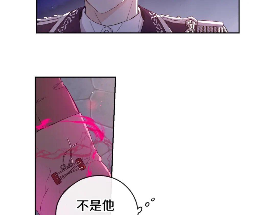 《我才不嫁皇太子！》第8话 没受伤吧，小黑狗 第160页