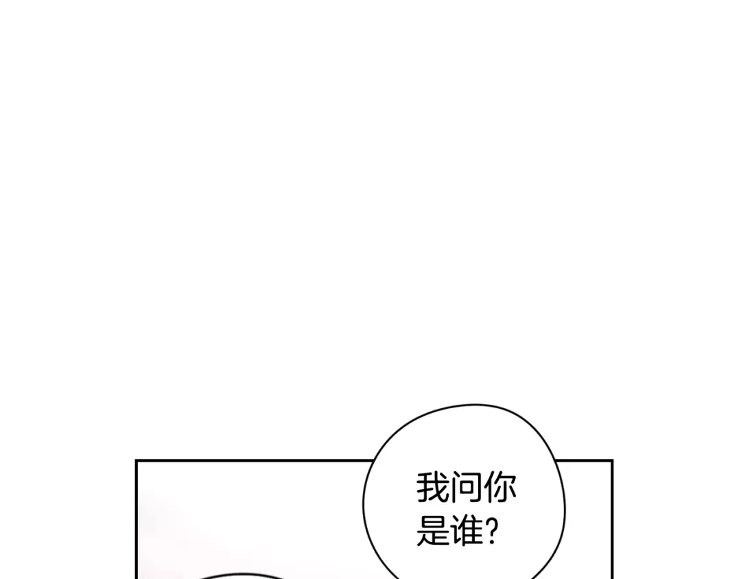 《我才不嫁皇太子！》第8话 没受伤吧，小黑狗 第10页
