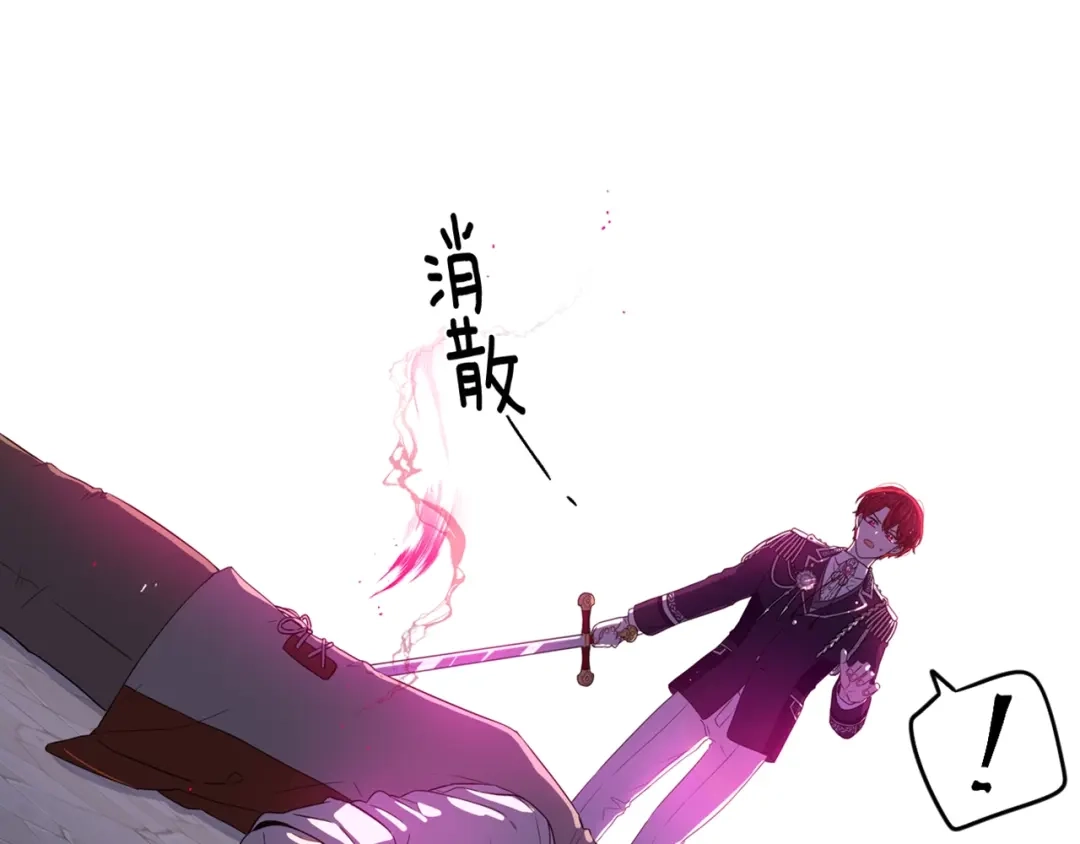 《我才不嫁皇太子！》第8话 没受伤吧，小黑狗 第163页