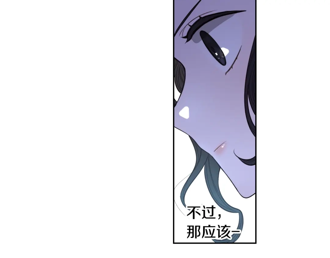 《我才不嫁皇太子！》第8话 没受伤吧，小黑狗 第132页