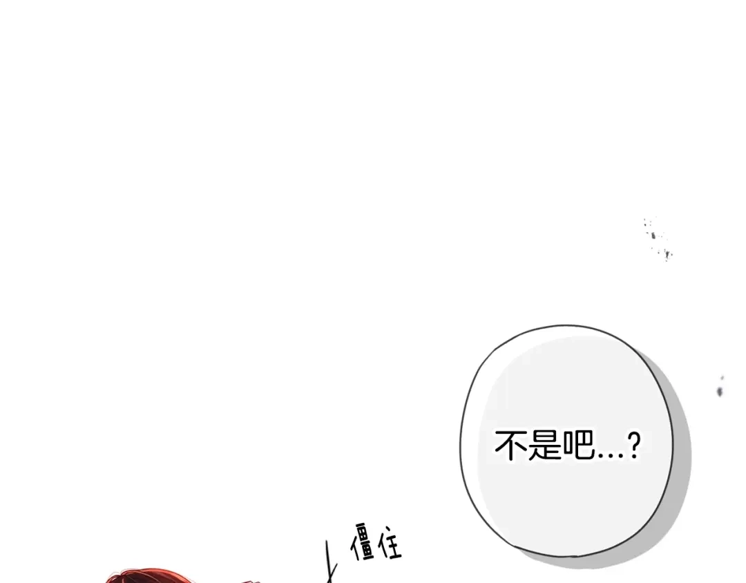 《我才不嫁皇太子！》第8话 没受伤吧，小黑狗 第5页
