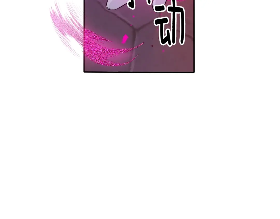 《我才不嫁皇太子！》第8话 没受伤吧，小黑狗 第94页